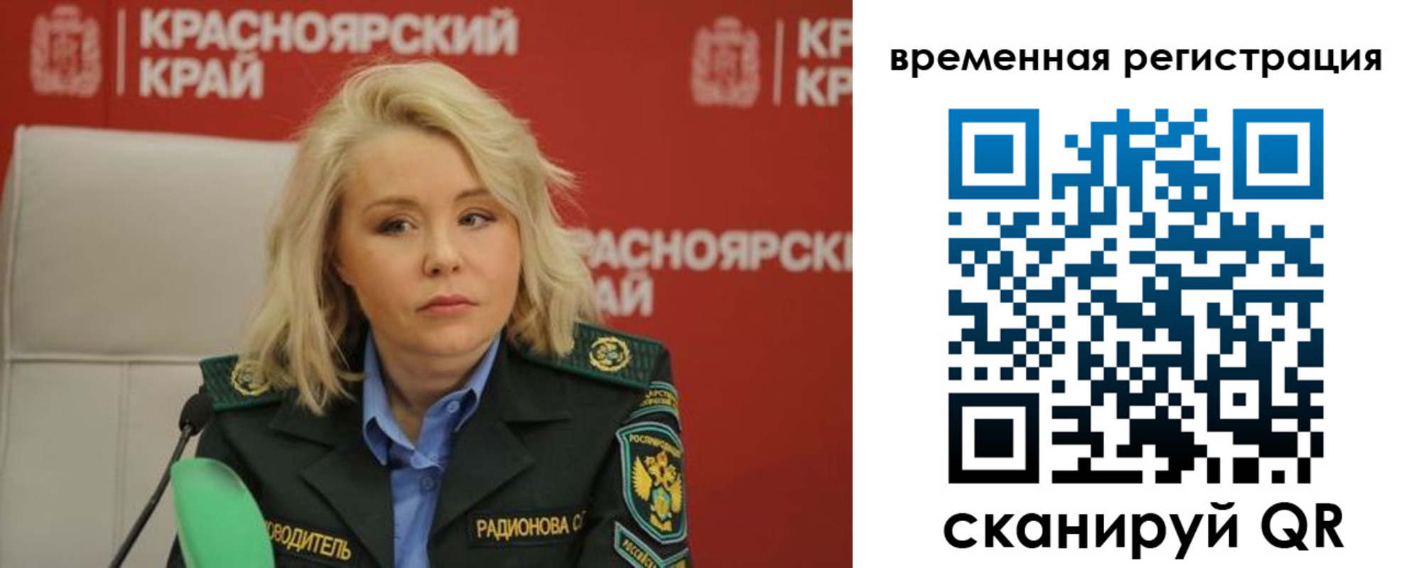 прописка поиск в Бикине