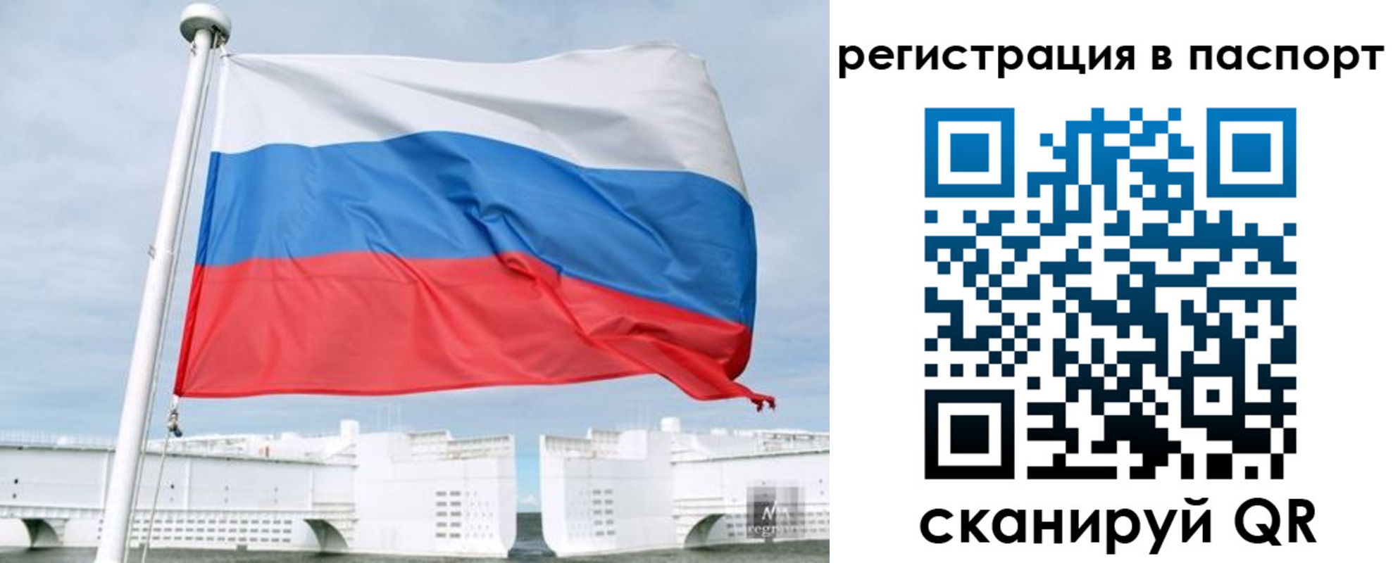 регистрация в Бикине