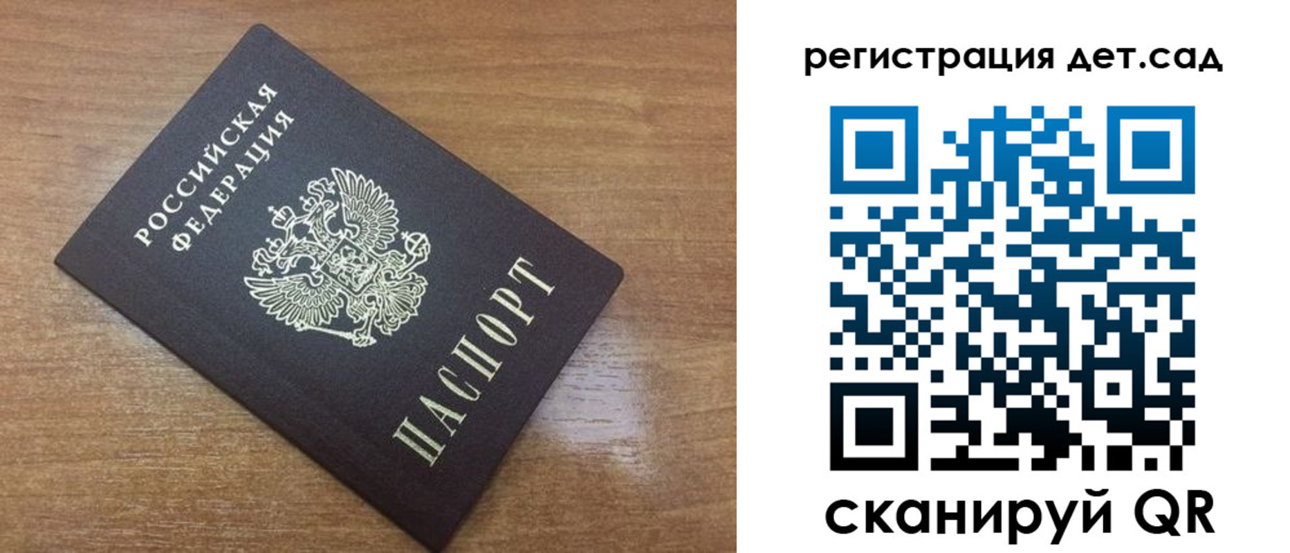 прописка для военкомата в Бикине