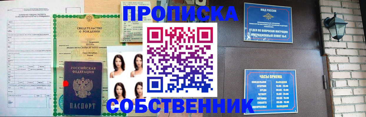 временная регистрация адрес в Бикине