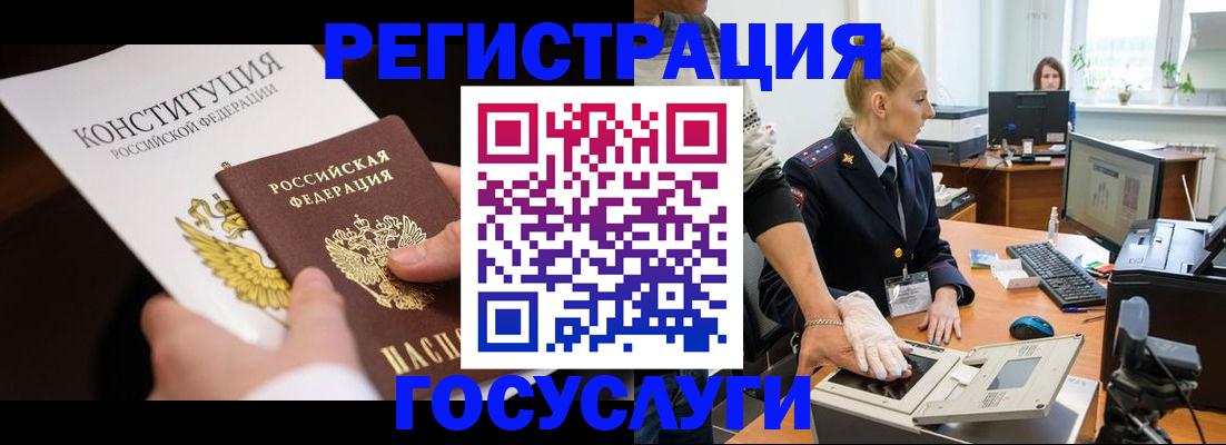 временная регистрация надежно в Бикине