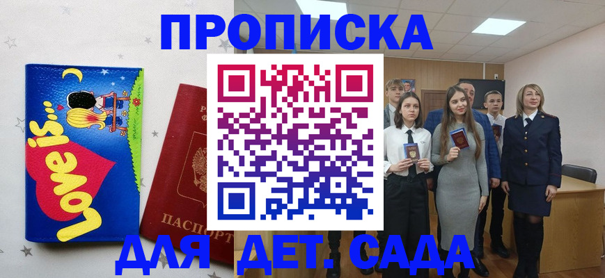 прописка иностранных граждан в Бикине